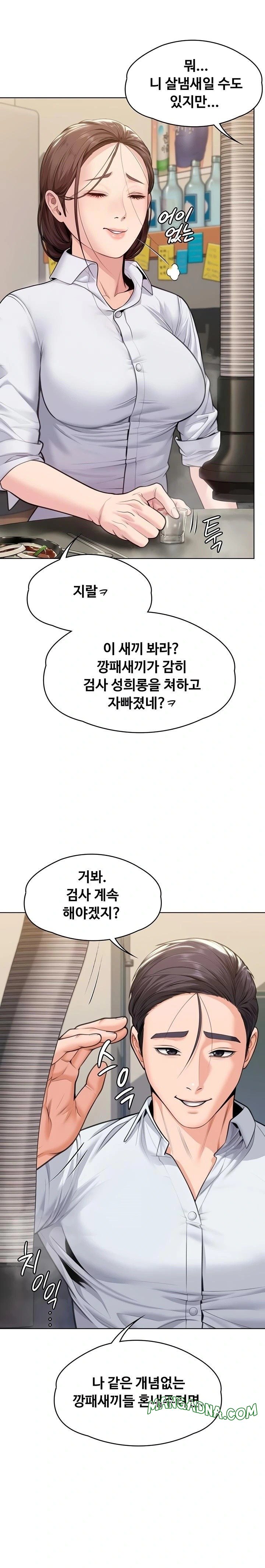 I Will Protect You Raw - Chapter 9 Page 1