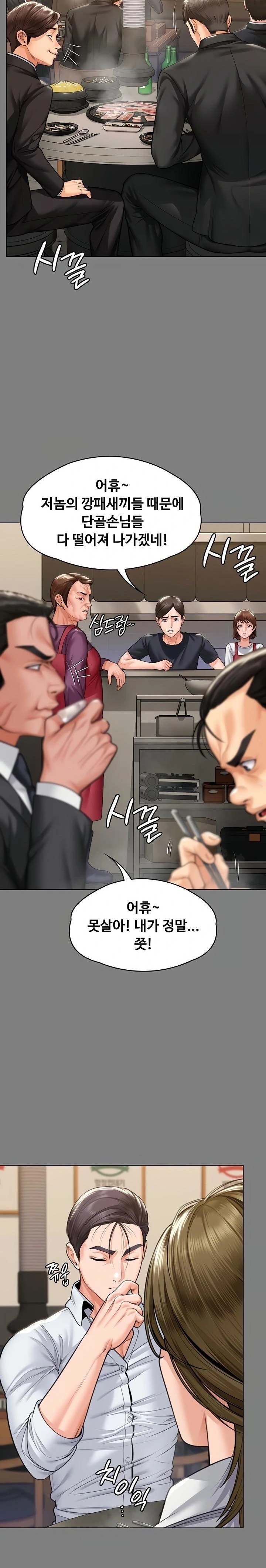 I Will Protect You Raw - Chapter 9 Page 16