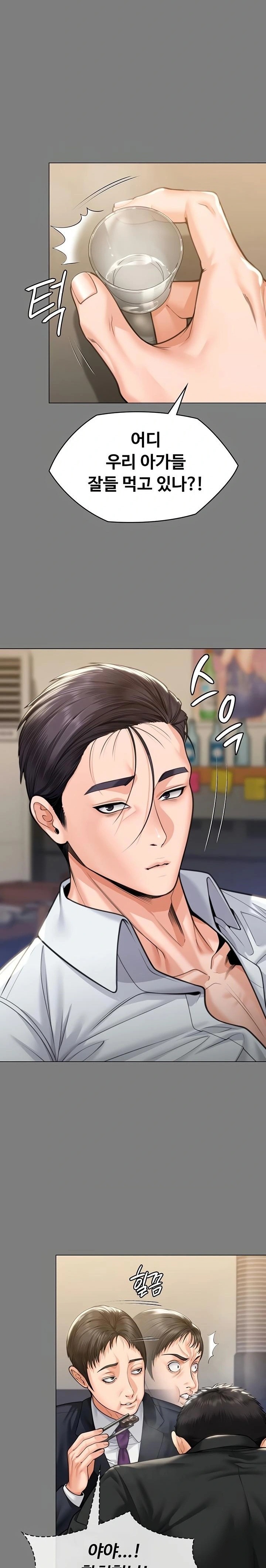 I Will Protect You Raw - Chapter 9 Page 17