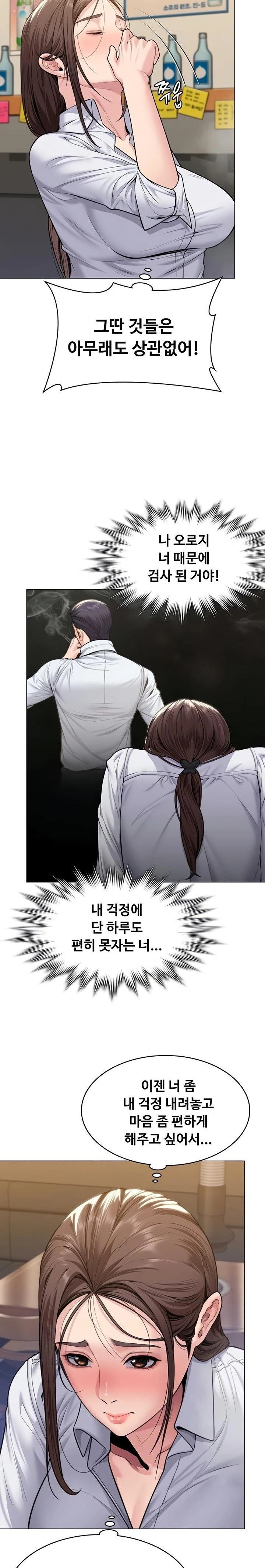 I Will Protect You Raw - Chapter 9 Page 22