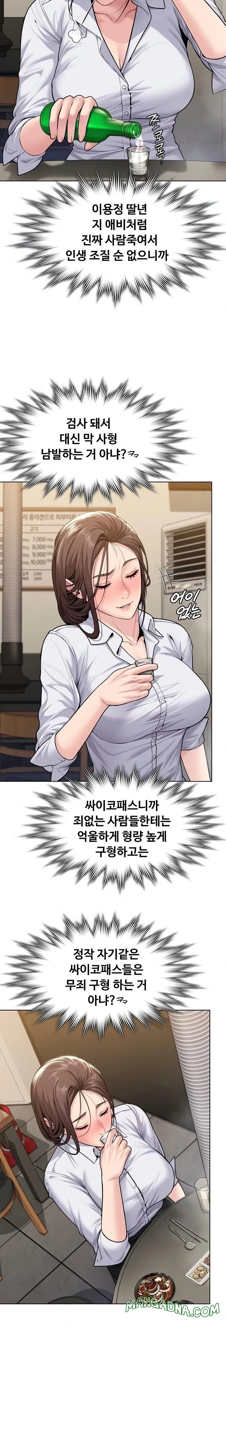 I Will Protect You Raw - Chapter 9 Page 26