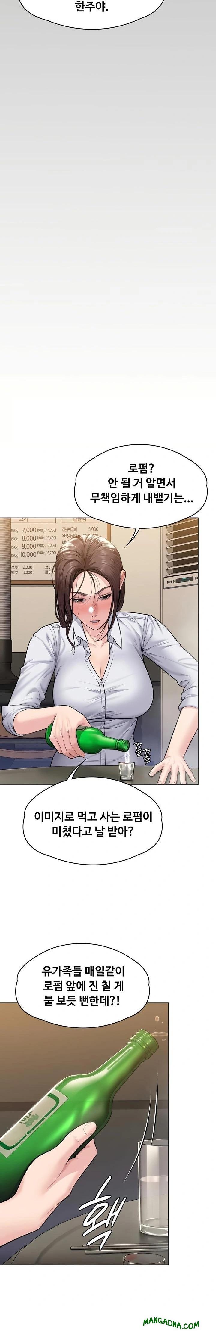 I Will Protect You Raw - Chapter 9 Page 29