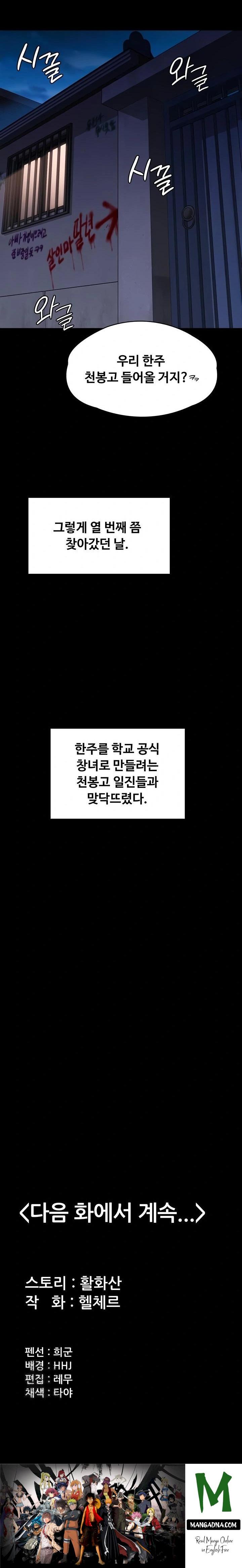 I Will Protect You Raw - Chapter 9 Page 40