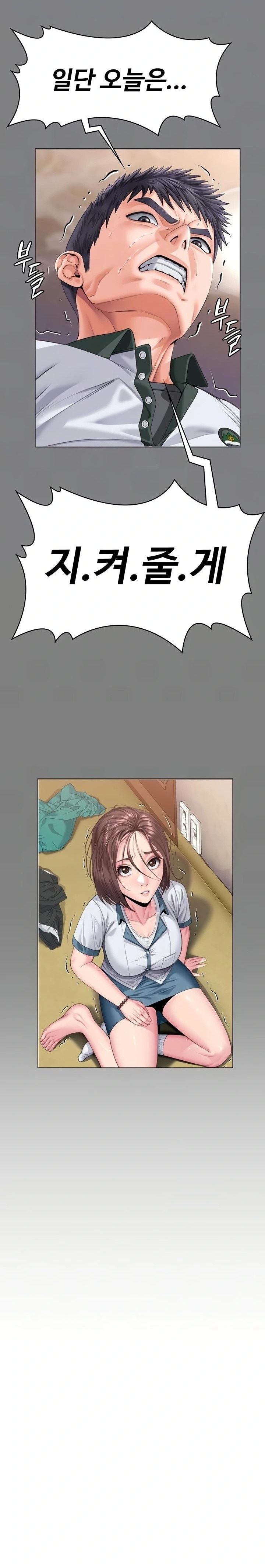 I Will Protect You Raw - Chapter 9 Page 8