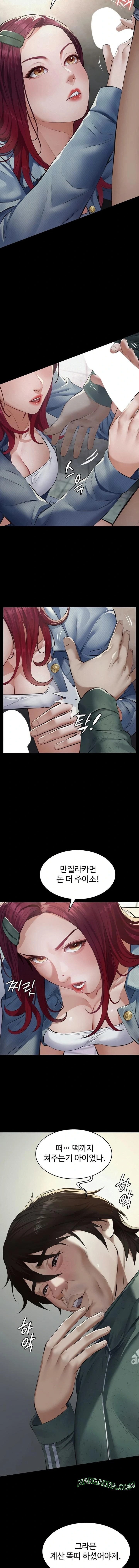 Papa Katz Raw - Chapter 1 Page 12