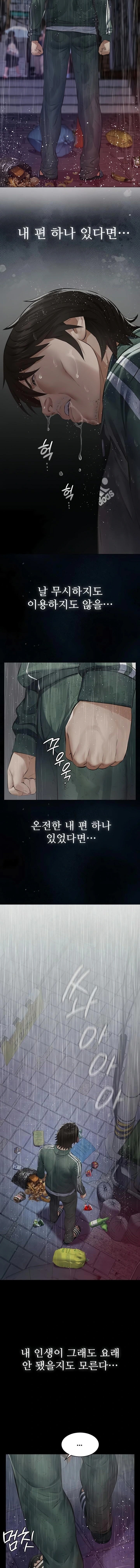 Papa Katz Raw - Chapter 1 Page 23