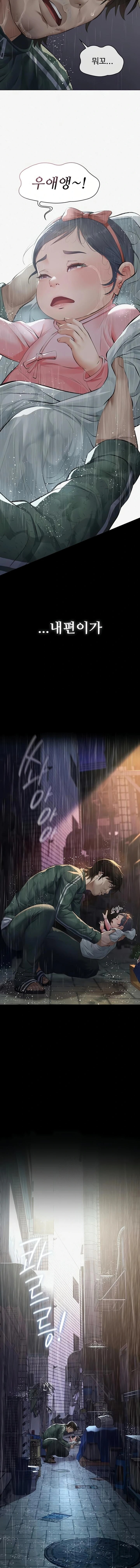 Papa Katz Raw - Chapter 1 Page 26