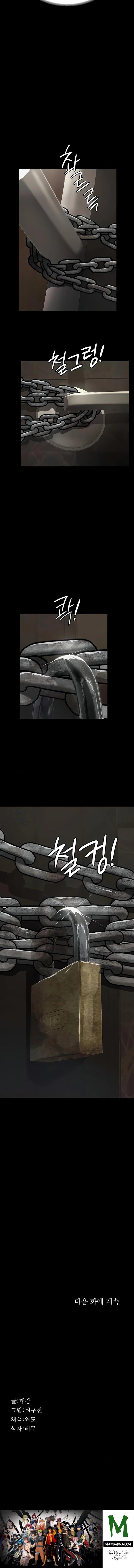 Papa Katz Raw - Chapter 1 Page 30