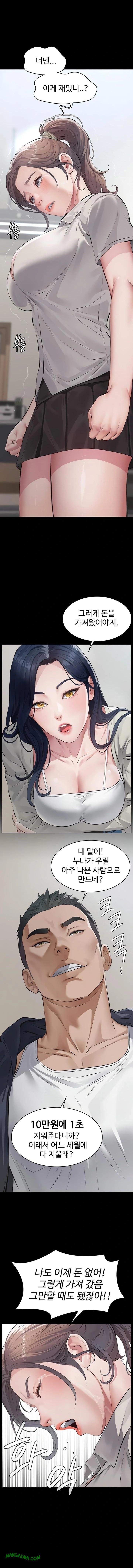 Papa Katz Raw - Chapter 2 Page 15