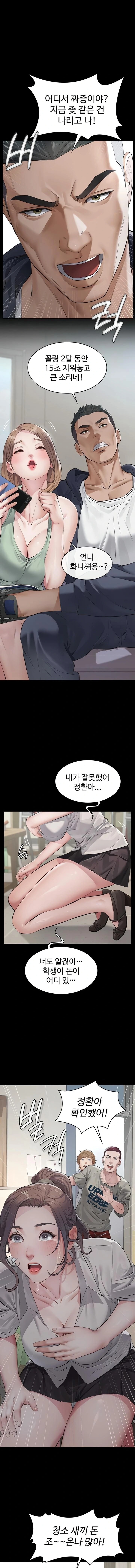 Papa Katz Raw - Chapter 2 Page 16