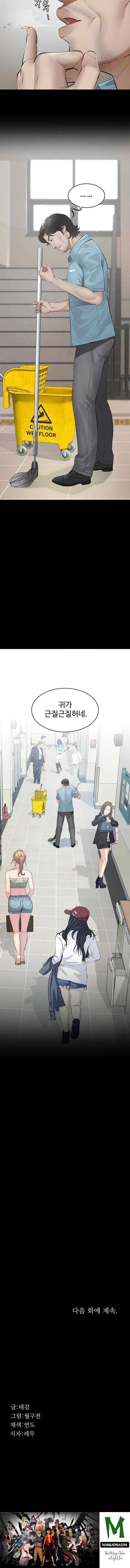 Papa Katz Raw - Chapter 2 Page 23