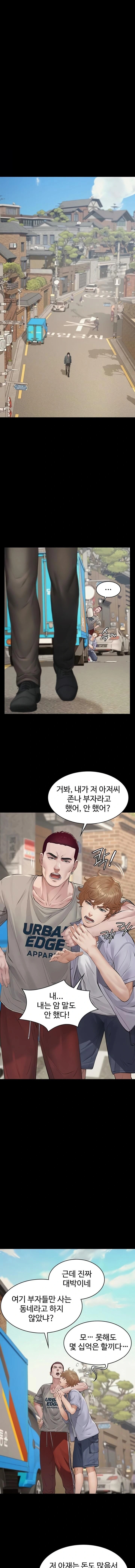 Papa Katz Raw - Chapter 2 Page 6