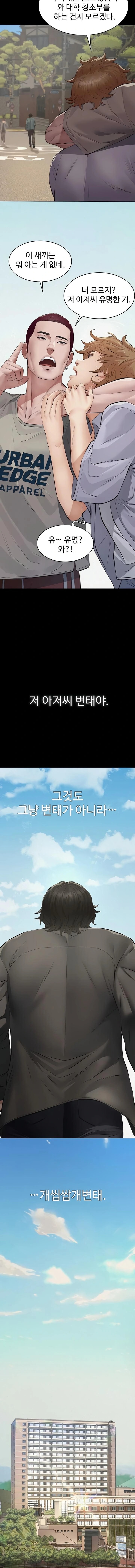 Papa Katz Raw - Chapter 2 Page 7