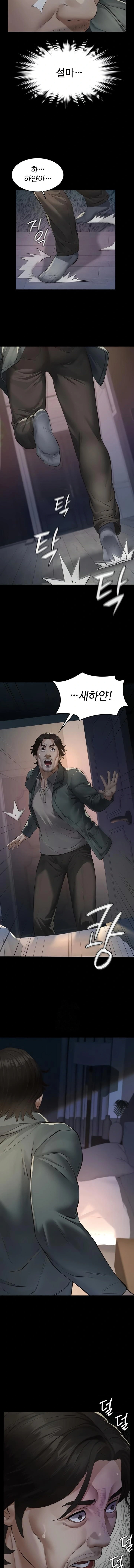 Papa Katz Raw - Chapter 3 Page 13