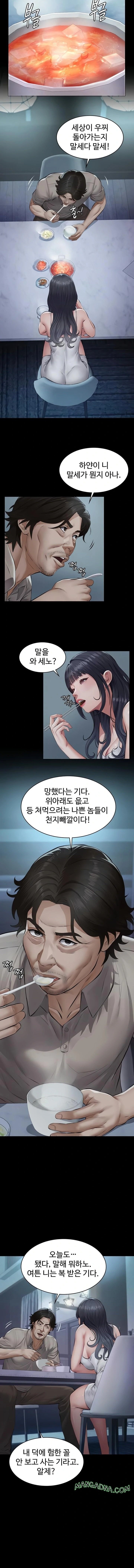 Papa Katz Raw - Chapter 3 Page 16