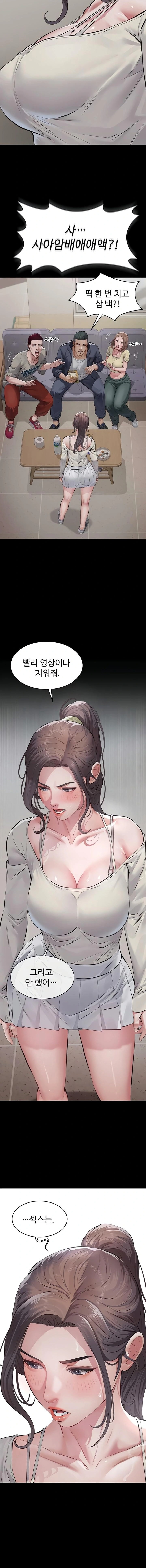 Papa Katz Raw - Chapter 4 Page 17