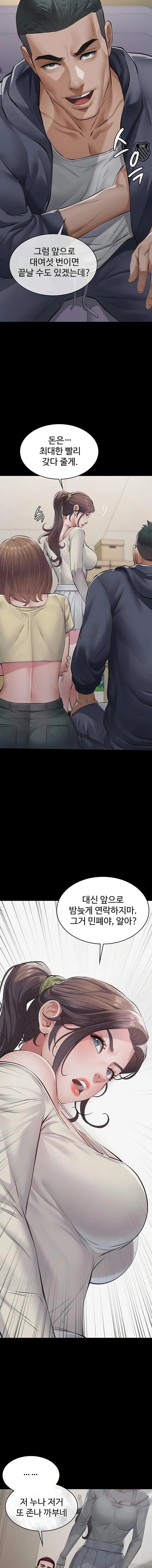 Papa Katz Raw - Chapter 4 Page 19