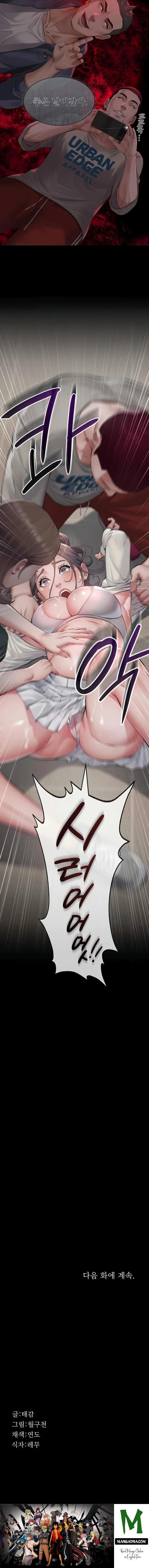 Papa Katz Raw - Chapter 4 Page 23