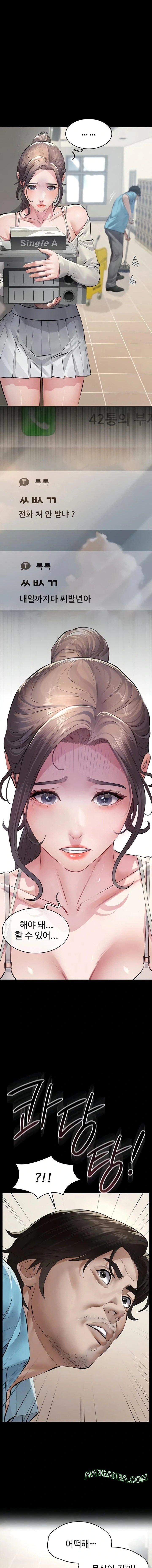 Papa Katz Raw - Chapter 4 Page 3