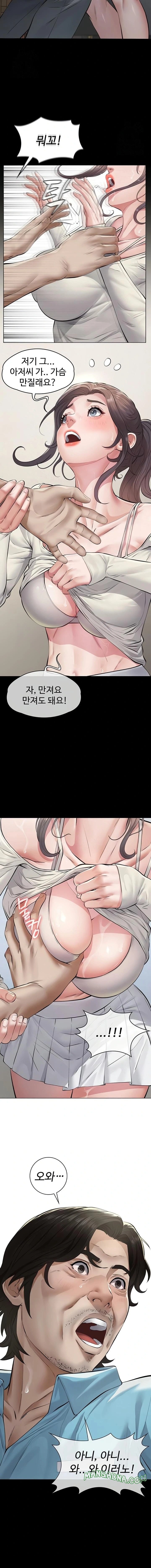 Papa Katz Raw - Chapter 4 Page 9