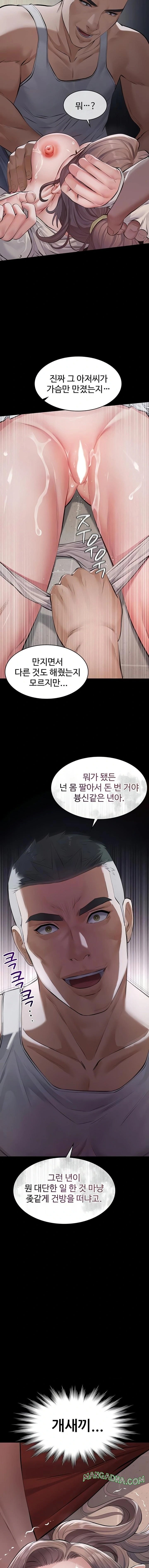 Papa Katz Raw - Chapter 5 Page 4