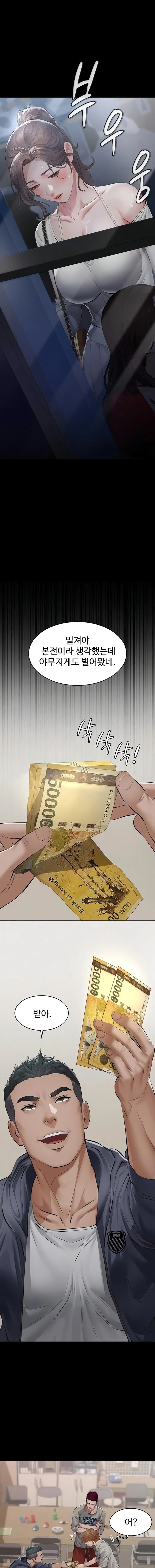 Papa Katz Raw - Chapter 6 Page 13