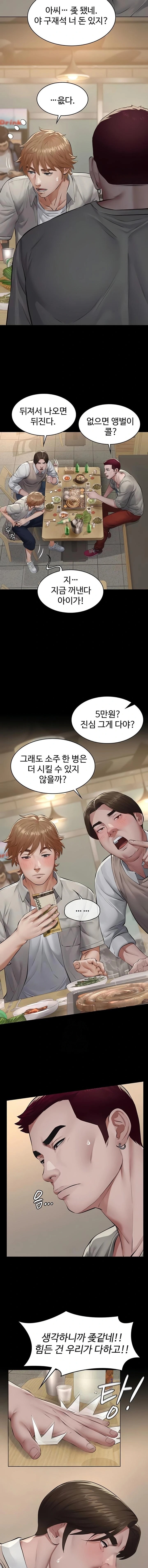 Papa Katz Raw - Chapter 6 Page 17