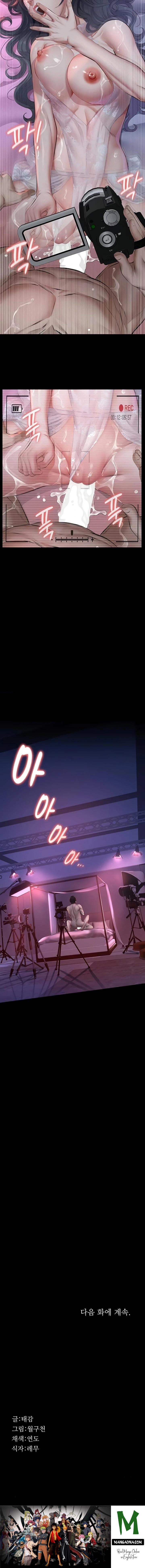 Papa Katz Raw - Chapter 6 Page 23