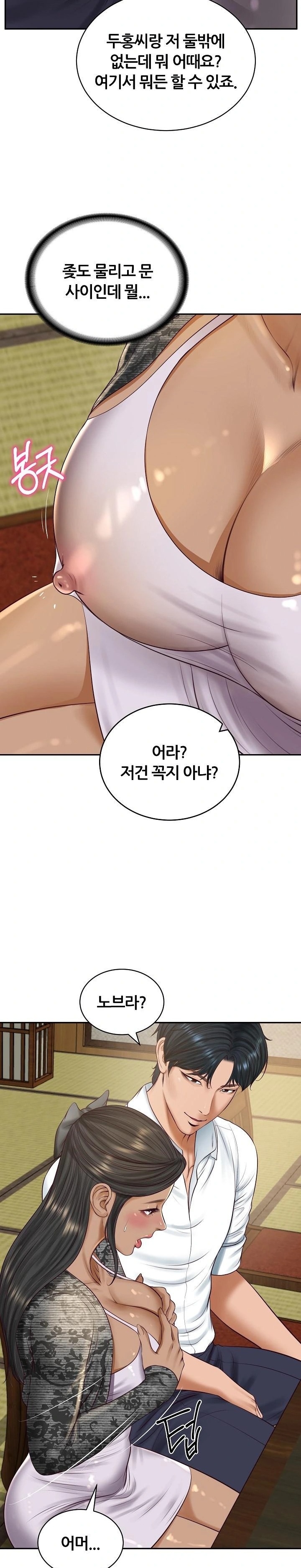 The Billionaire’s Monster Cock Son-In-Law Raw - Chapter 94 Page 21