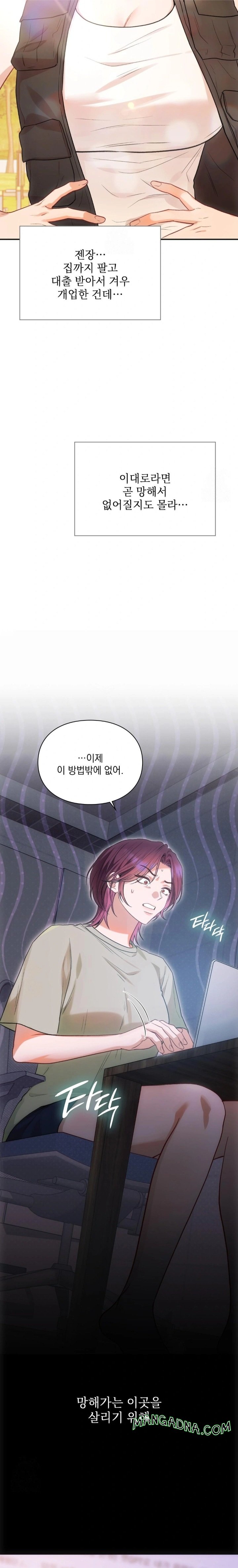 Slave Diary Raw - Chapter 29 Page 2