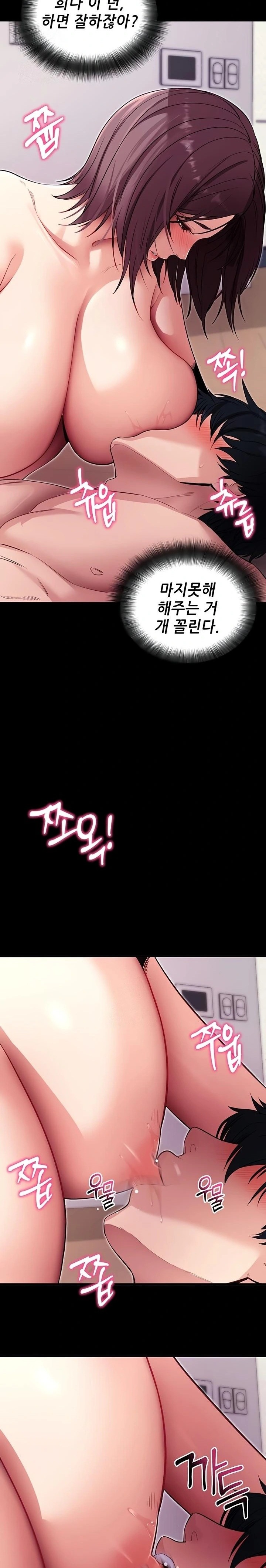 Please, Please Raw - Chapter 37 Page 14