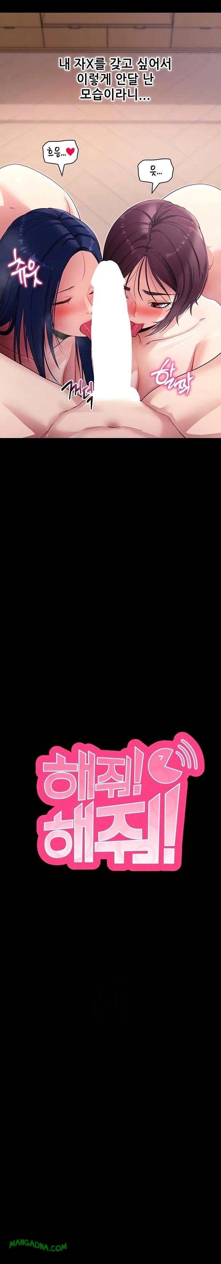 Please, Please Raw - Chapter 37 Page 3