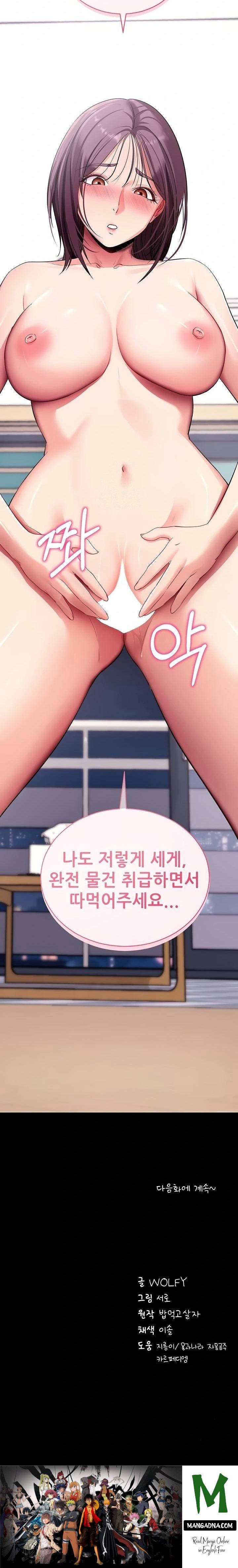 Please, Please Raw - Chapter 37 Page 32