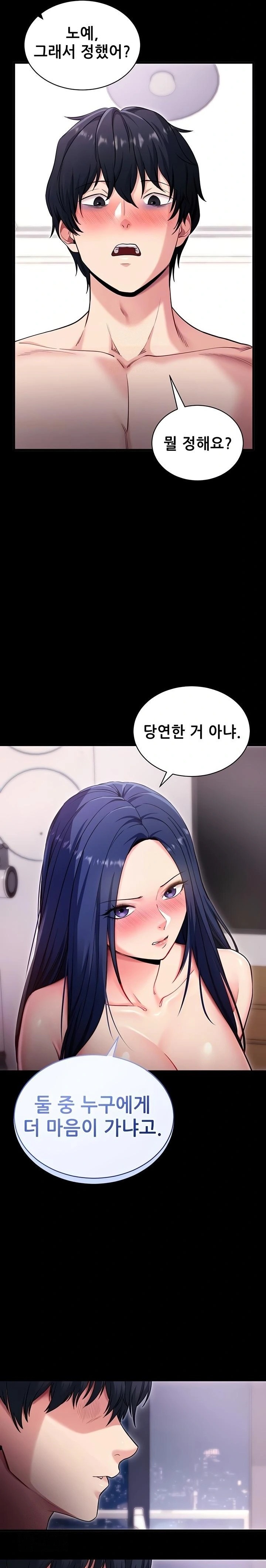 Please, Please Raw - Chapter 37 Page 4