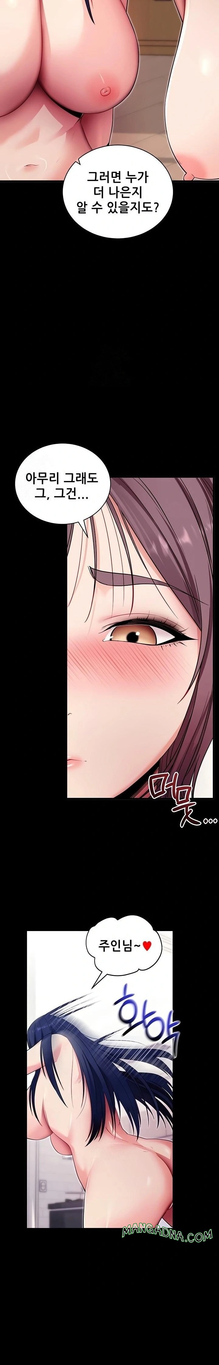 Please, Please Raw - Chapter 37 Page 6