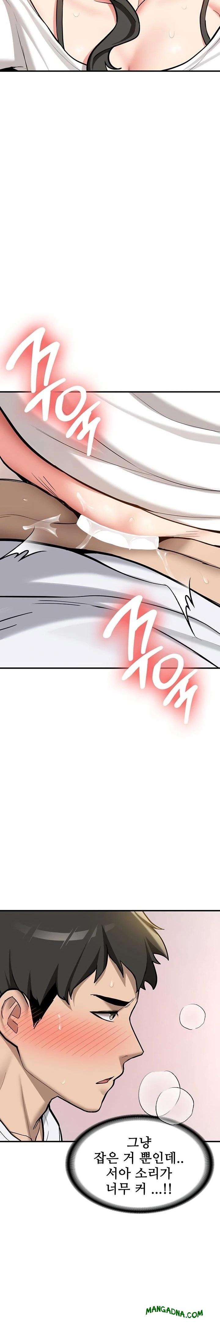 Pickup! Raw - Chapter 3 Page 13