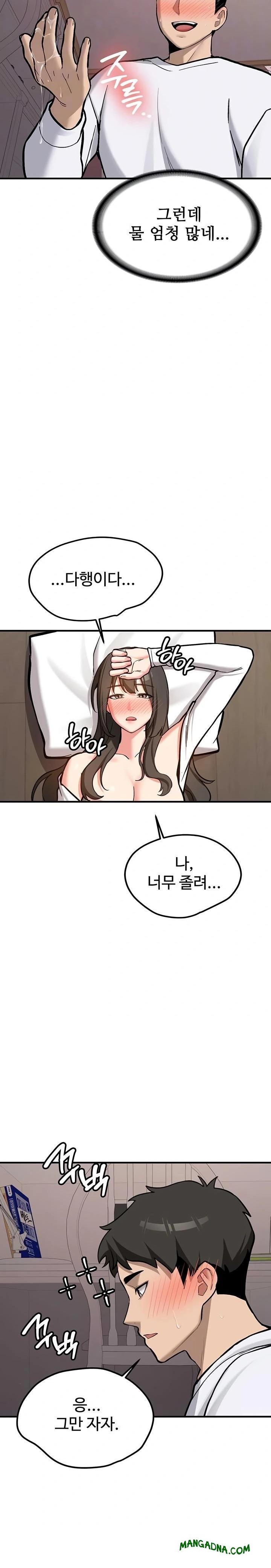 Pickup! Raw - Chapter 4 Page 7