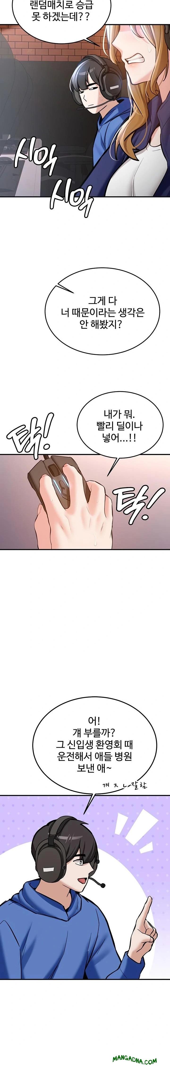 Pickup! Raw - Chapter 6 Page 36