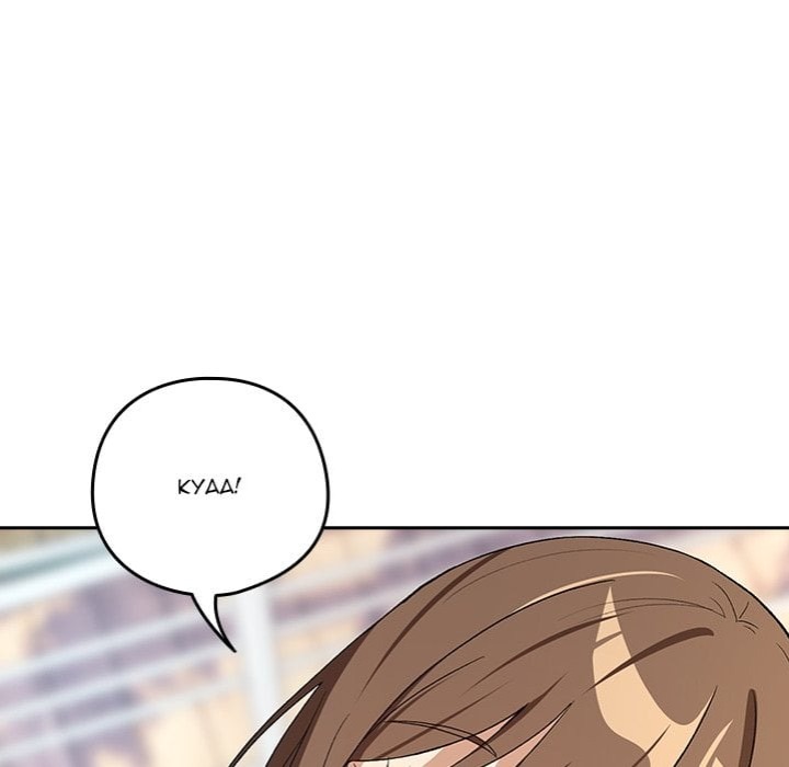 After Work Love Affairs - Chapter 88 Page 24