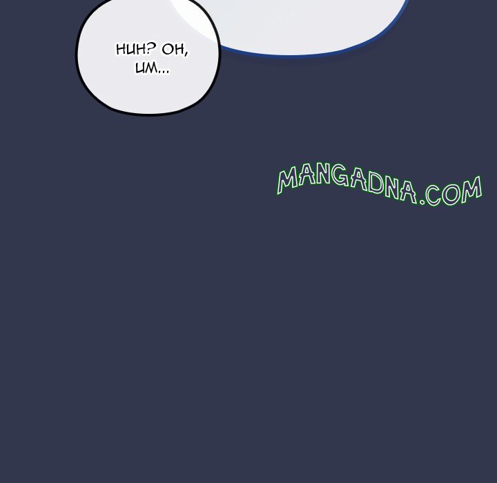 But You’re the Same Age as My Daughter?! - Chapter 40 Page 14
