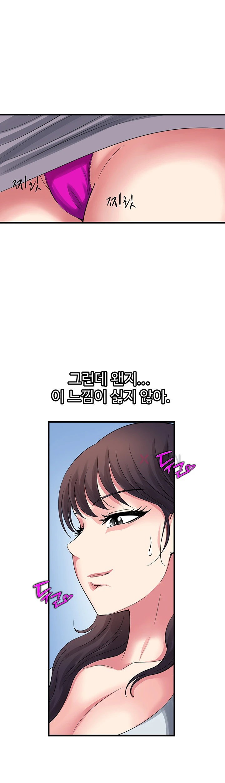 Daily Pleasure Awakening Raw - Chapter 46 Page 12