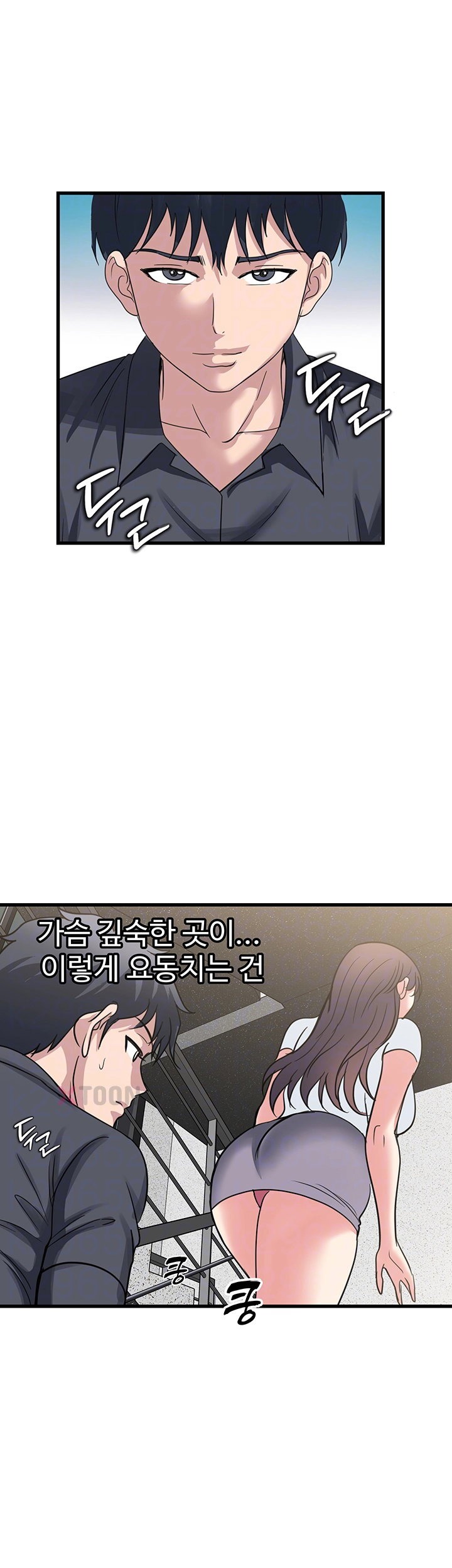 Daily Pleasure Awakening Raw - Chapter 46 Page 8