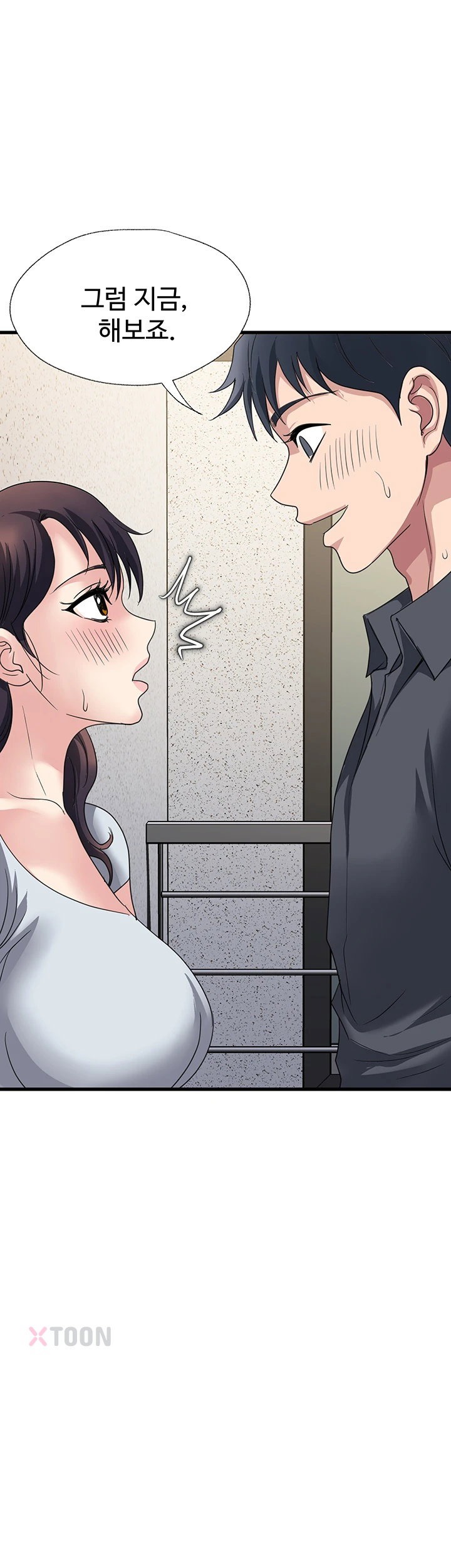 Daily Pleasure Awakening Raw - Chapter 47 Page 15