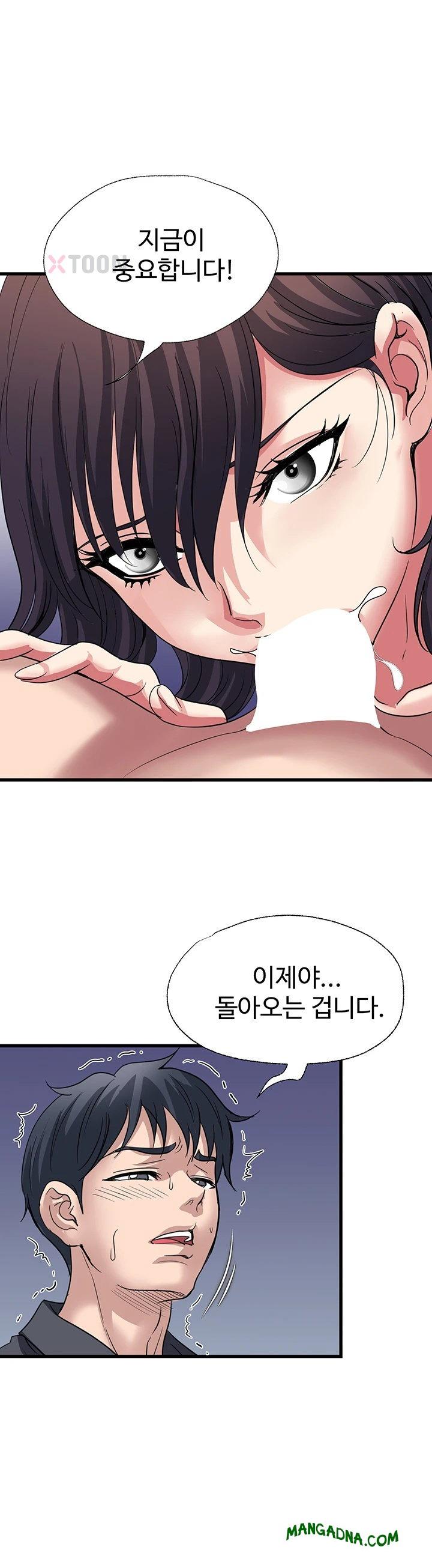 Daily Pleasure Awakening Raw - Chapter 47 Page 32