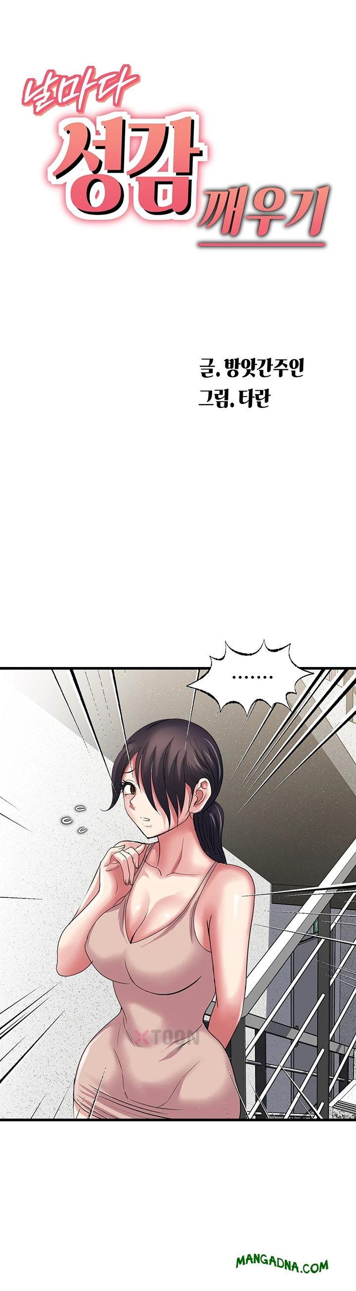 Daily Pleasure Awakening Raw - Chapter 47 Page 4