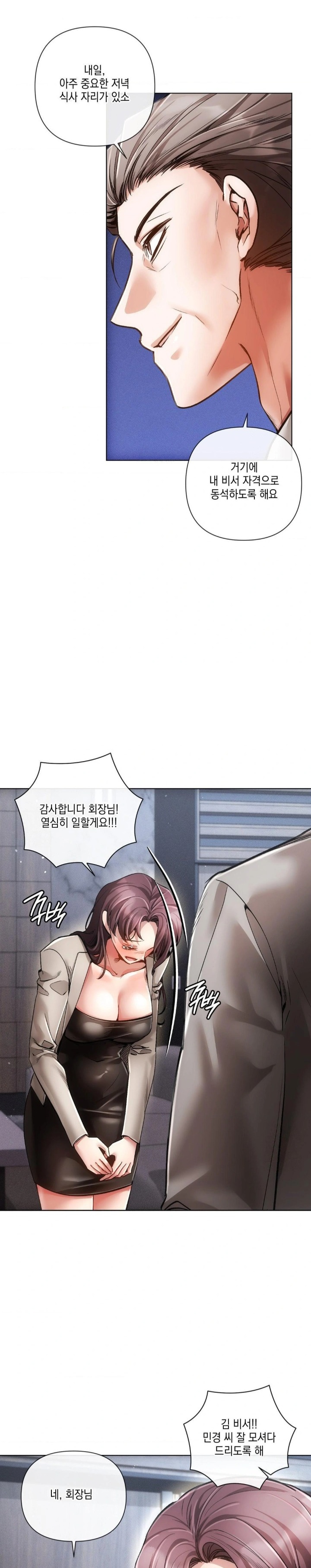 The Harsh Life of Kim Minkyung Raw - Chapter 22 Page 20