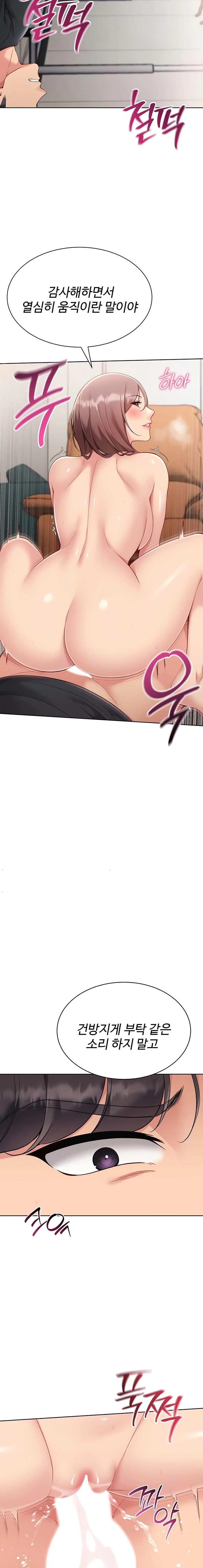 Set It! Raw - Chapter 66 Page 11