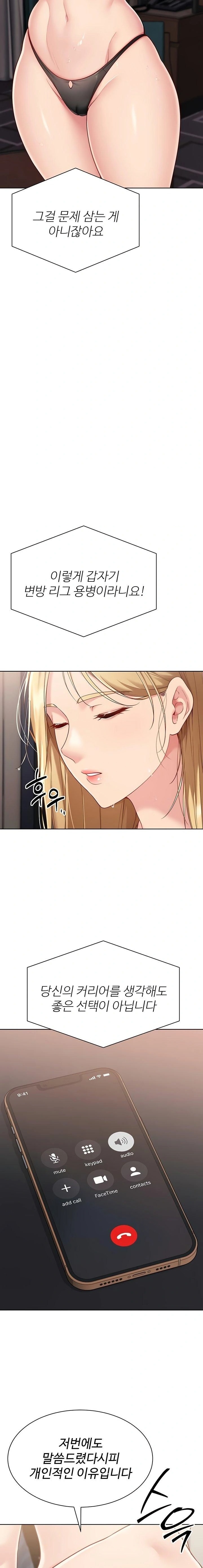 Set It! Raw - Chapter 66 Page 21