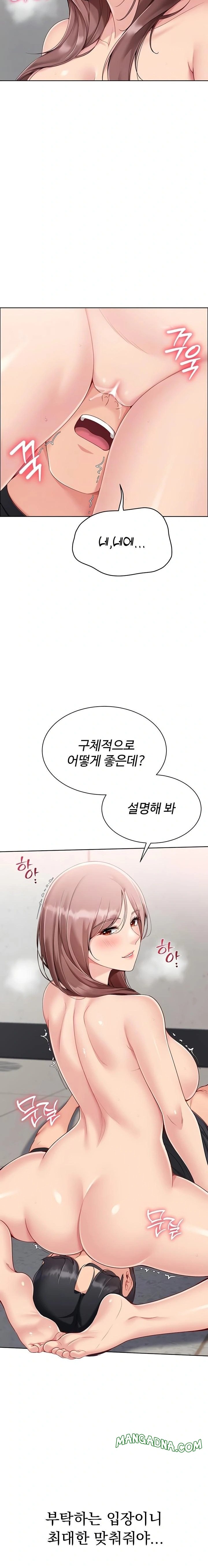 Set It! Raw - Chapter 66 Page 4