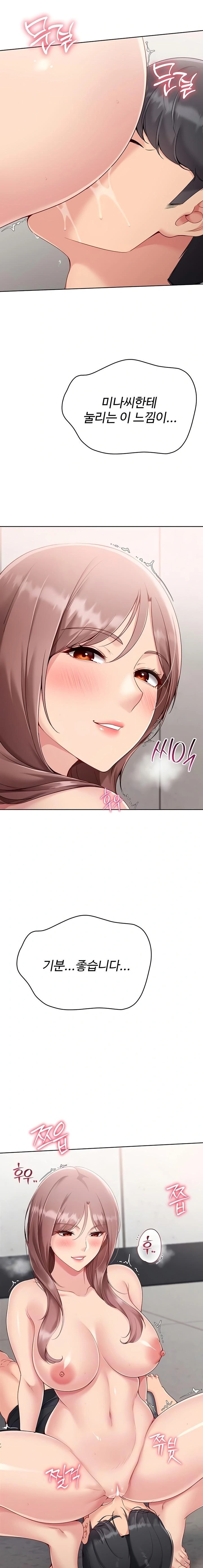 Set It! Raw - Chapter 66 Page 5